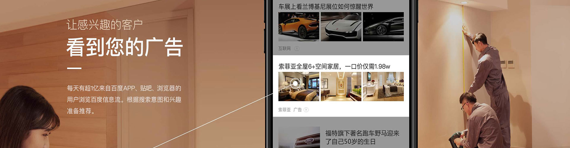 东辽信息流推广